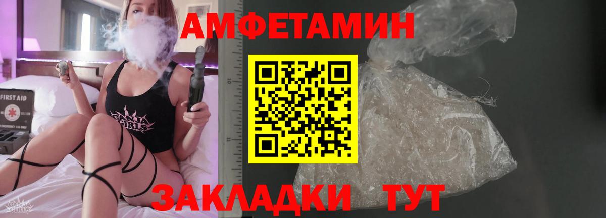 Амфетамин VHQ Анжеро-Судженск
