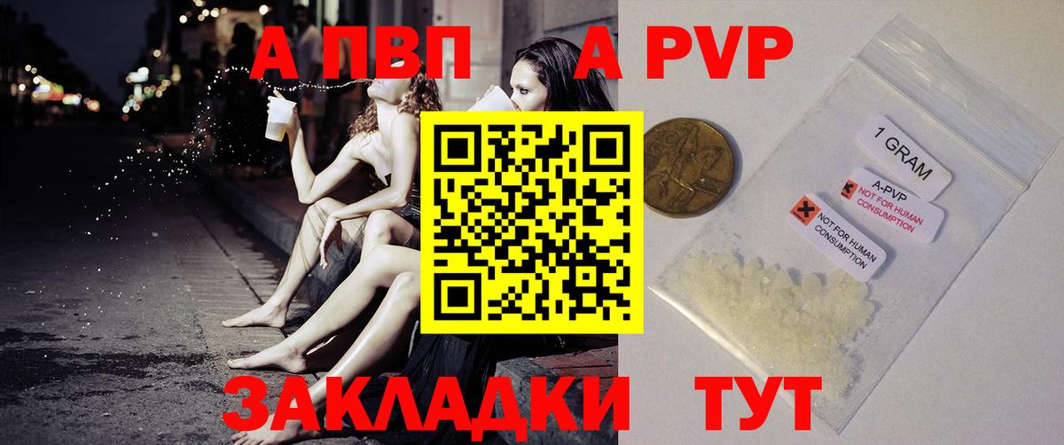 как найти   A-PVP СК КРИС  Вход с VPN  A PVP крисы CK  Alpha-PVP мука  Анжеро-Судженск 