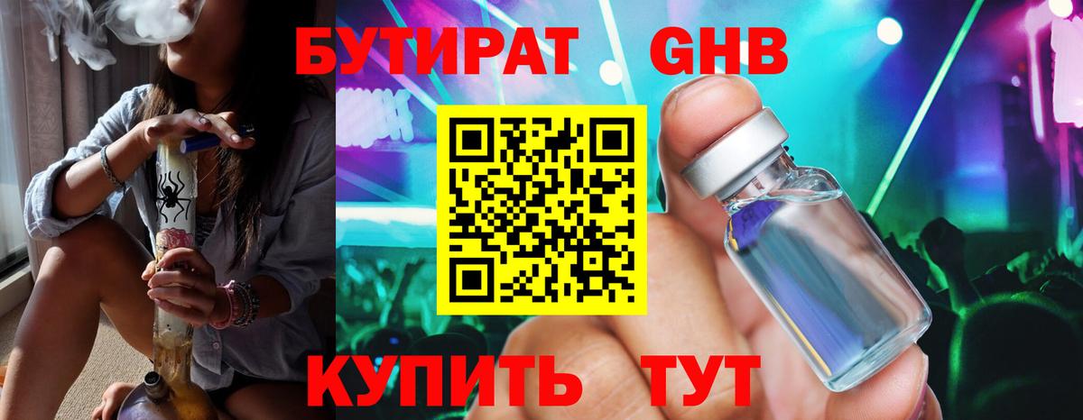 Бутират оксана Анжеро-Судженск