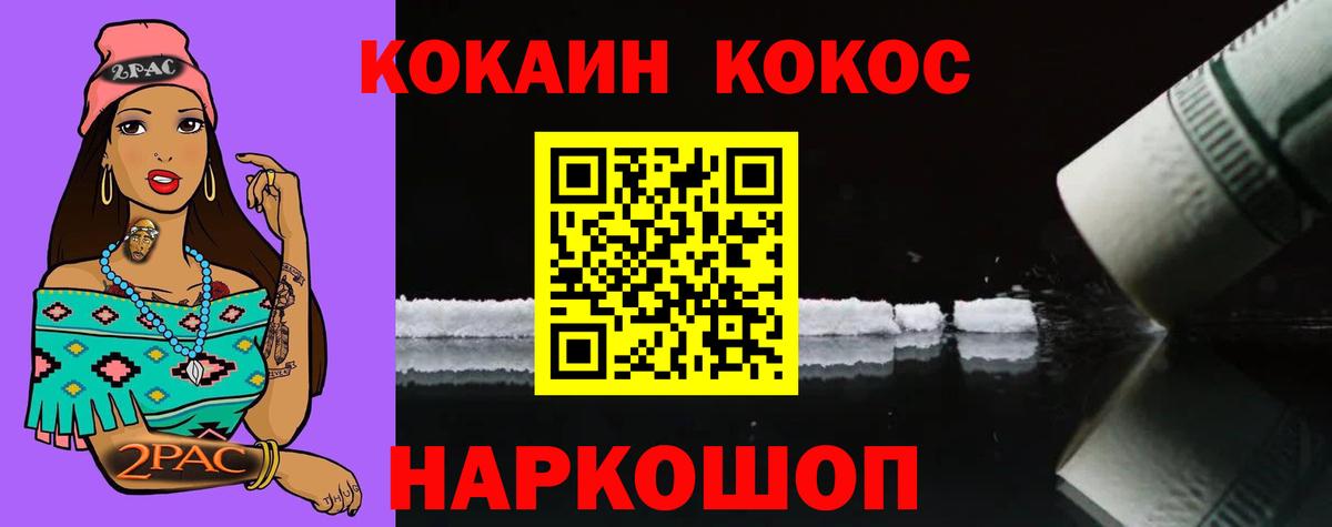 ГАШ  Cocaine  Канабис  Анжеро-Судженск  A-PVP СОЛЬ кристаллы  Гашиш  Меф  Вход с VPN  Мефедрон кристаллы 