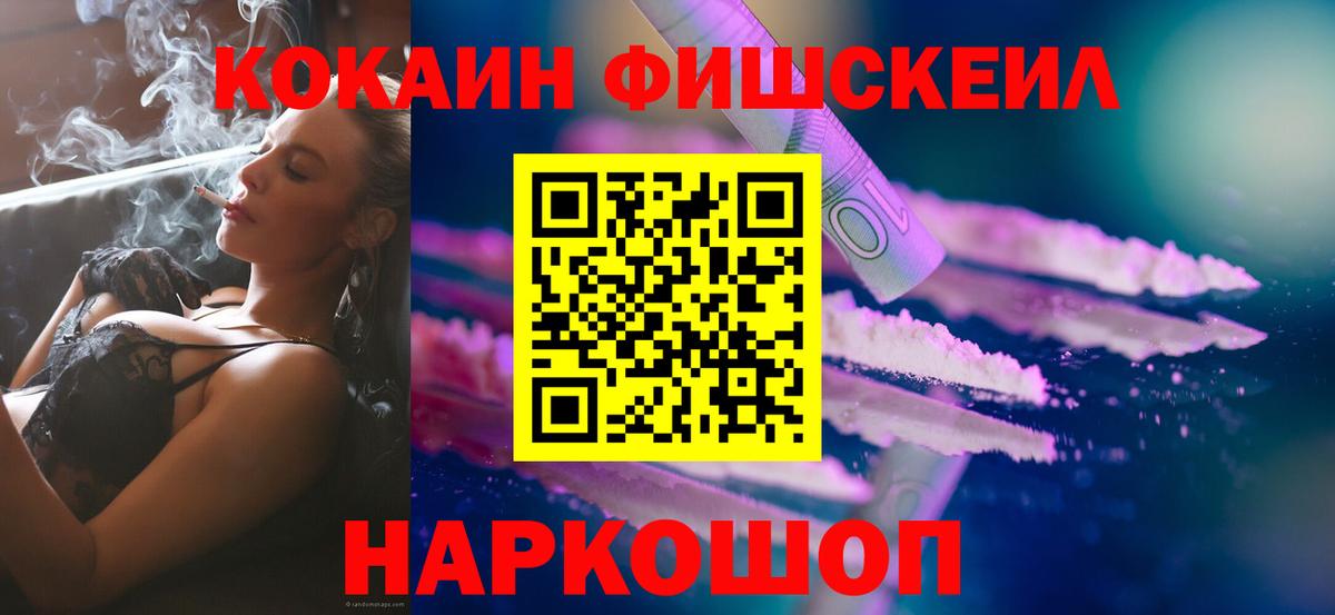 Кокаин  сколько стоит  Вход с VPN  COCAIN Колумбийский  Анжеро-Судженск  COCAIN 98% 