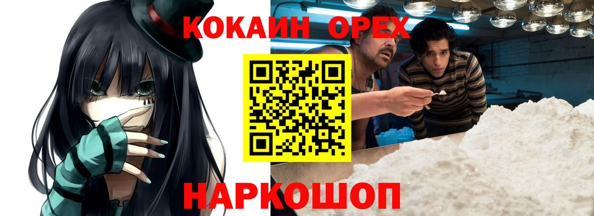 КОКАИН Перу Анжеро-Судженск