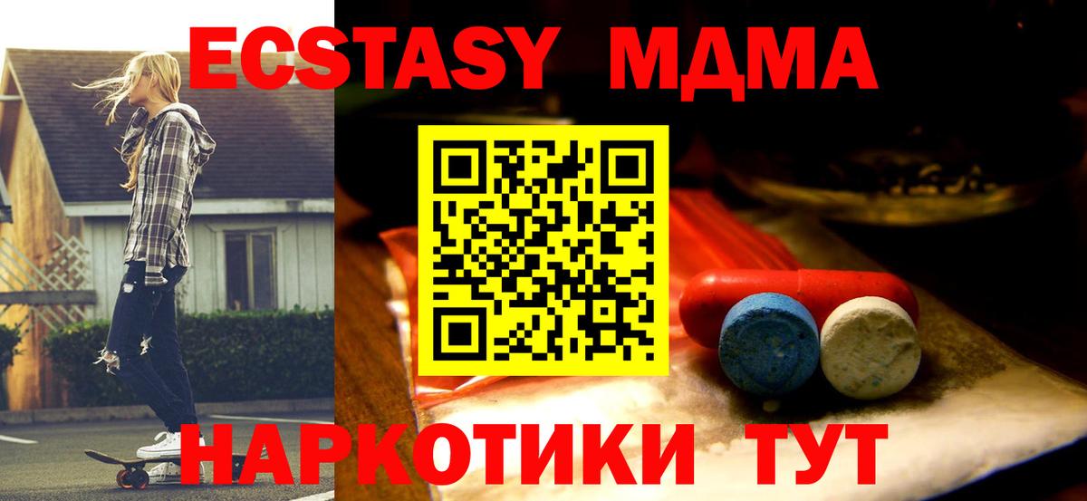 ЭКСТАЗИ  ЭКСТАЗИ 250 мг  ЭКСТАЗИ XTC  Вход с VPN  мега сайт  Анжеро-Судженск 