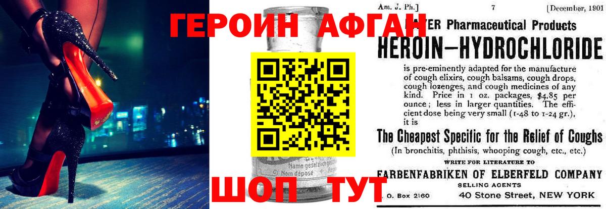 ГЕРОИН гречка  Вход с VPN  ГЕРОИН  Анжеро-Судженск 