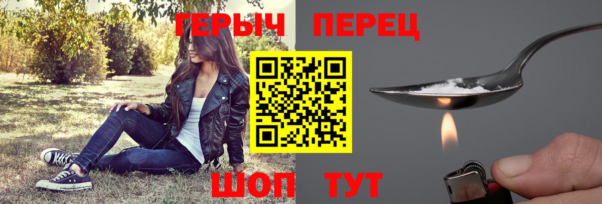 Героин Heroin Анжеро-Судженск