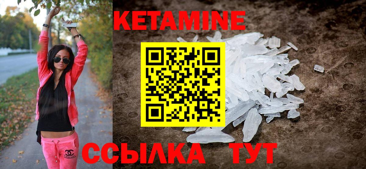КЕТАМИН ketamine  Вход с VPN  Анжеро-Судженск  Кетамин ketamine 