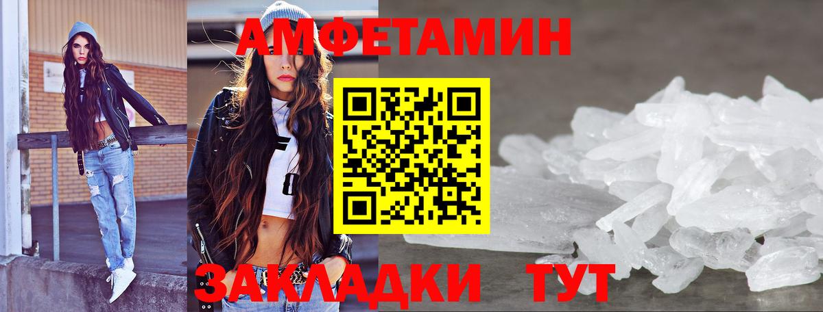 МЕТАМФЕТАМИН Methamphetamine Анжеро-Судженск