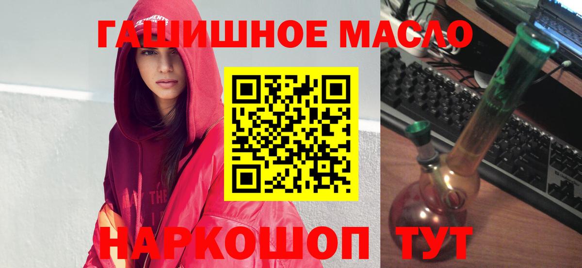 Дистиллят ТГК THC oil Анжеро-Судженск
