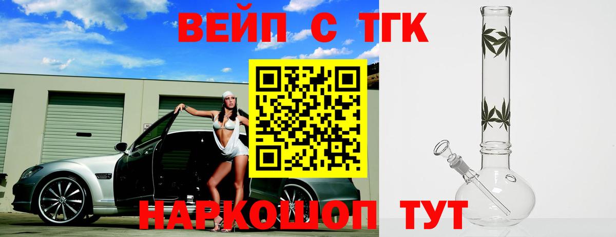 Дистиллят ТГК Wax  Вход с VPN  Анжеро-Судженск 