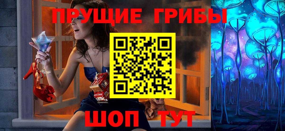 Галлюциногенные грибы Magic Shrooms Анжеро-Судженск