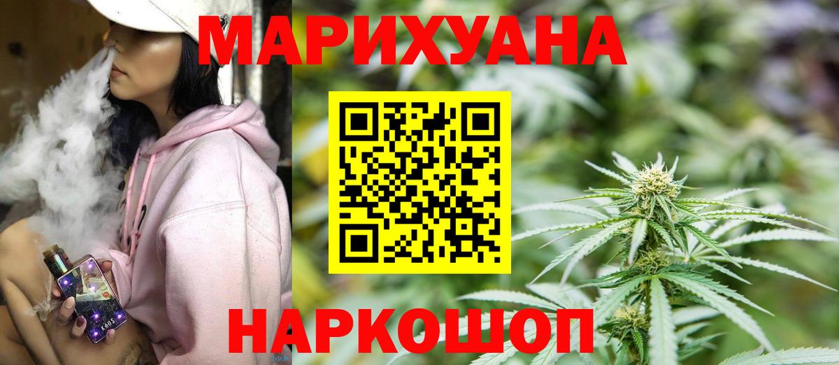 Канабис OG Kush Анжеро-Судженск